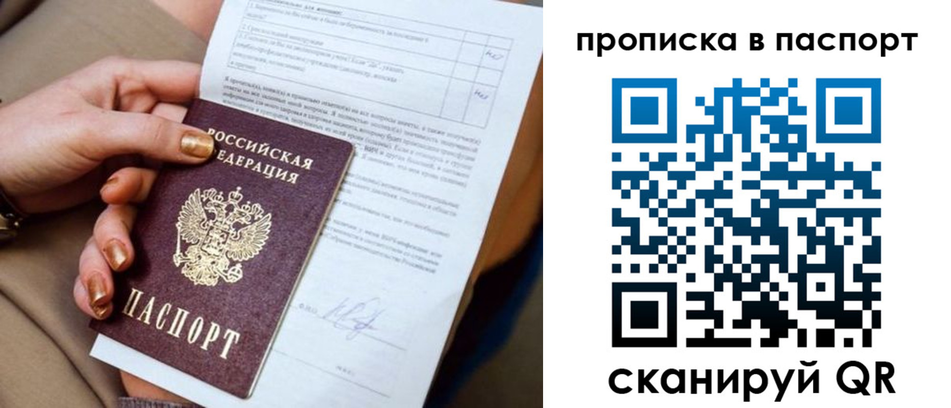 временная прописка в Железногорск-Илимском