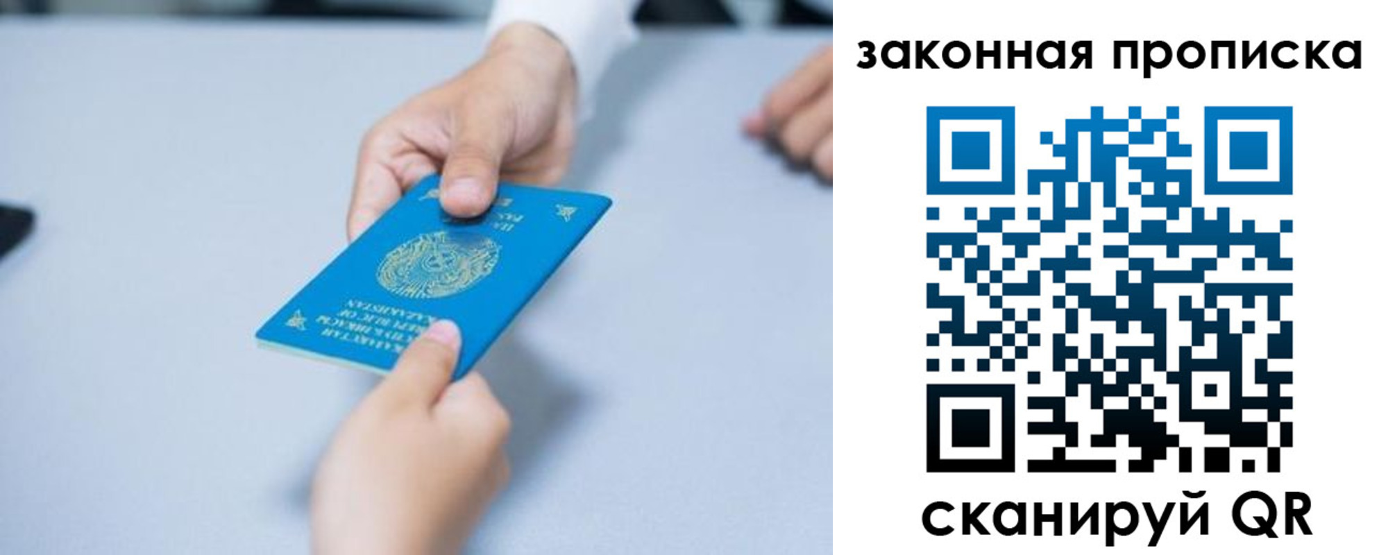 временная регистрация в Железногорск-Илимском