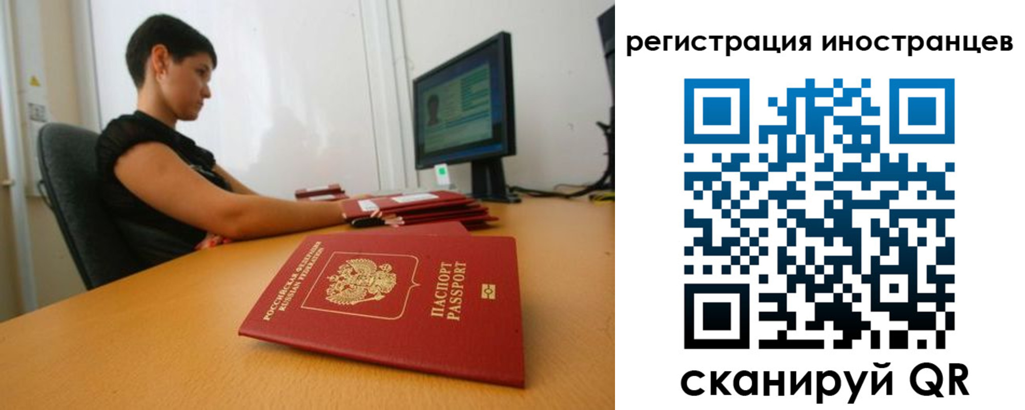 регистрация в Железногорск-Илимском
