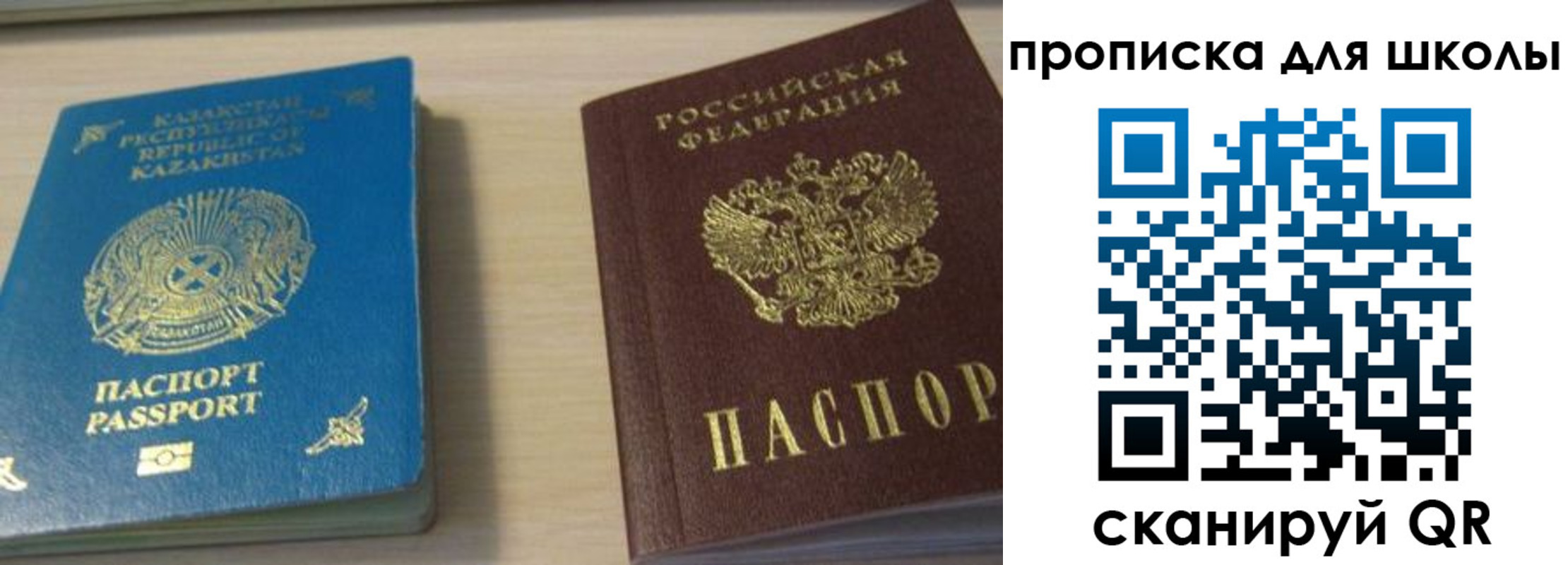 временная регистрация для всех в Железногорск-Илимском